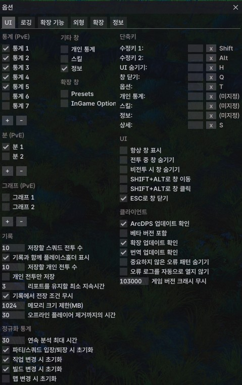 ArcDPS 옵션 화면 — 한글화된 전체 설정 메뉴