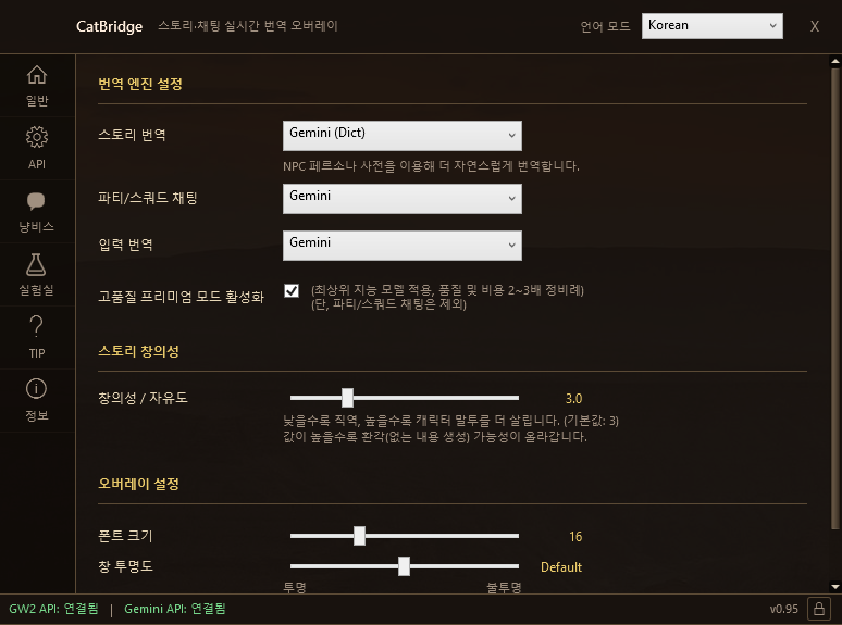 CatBridge 실행 화면