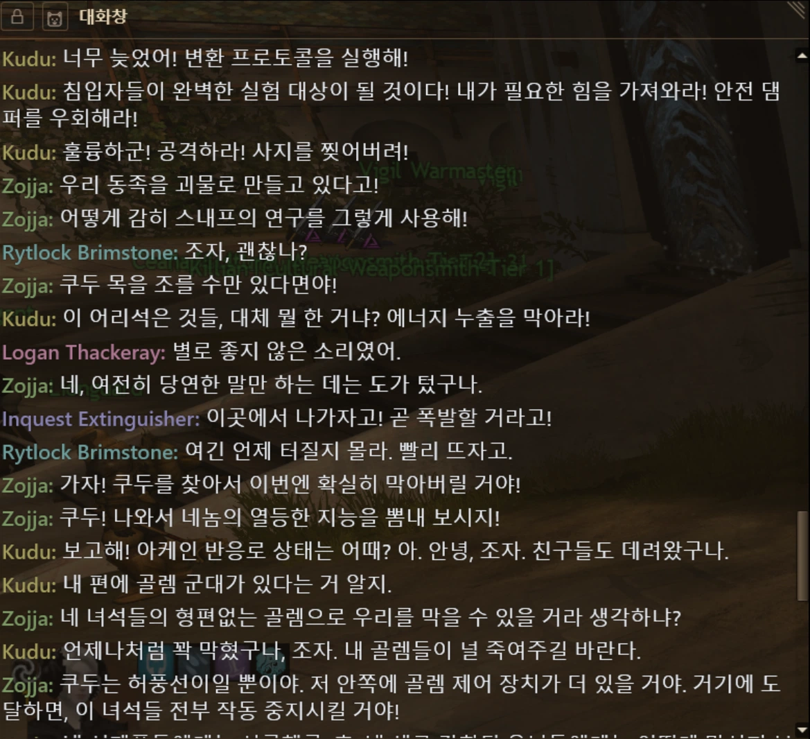 던전에서 NPC들이 서로 외치며 싸우는 장면의 번역 예시