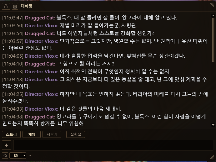 Gemini 번역 결과 장면 1