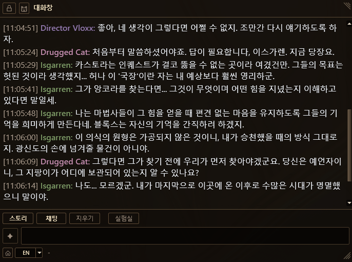 Gemini 번역 결과 장면 2