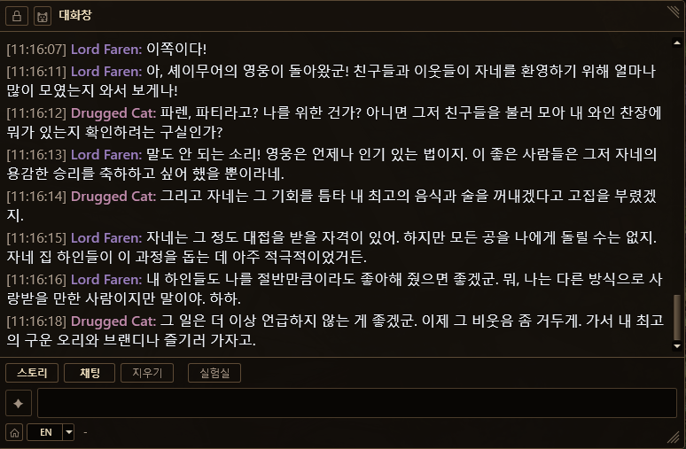 Gemini 번역 결과 장면 3