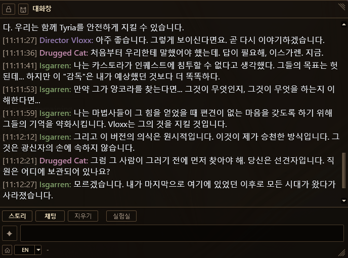 구글 번역 결과 장면 2