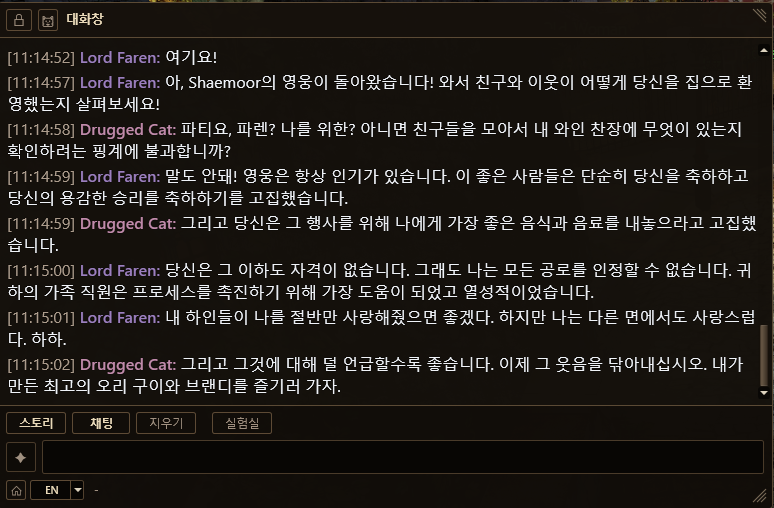 구글 번역 결과 장면 3