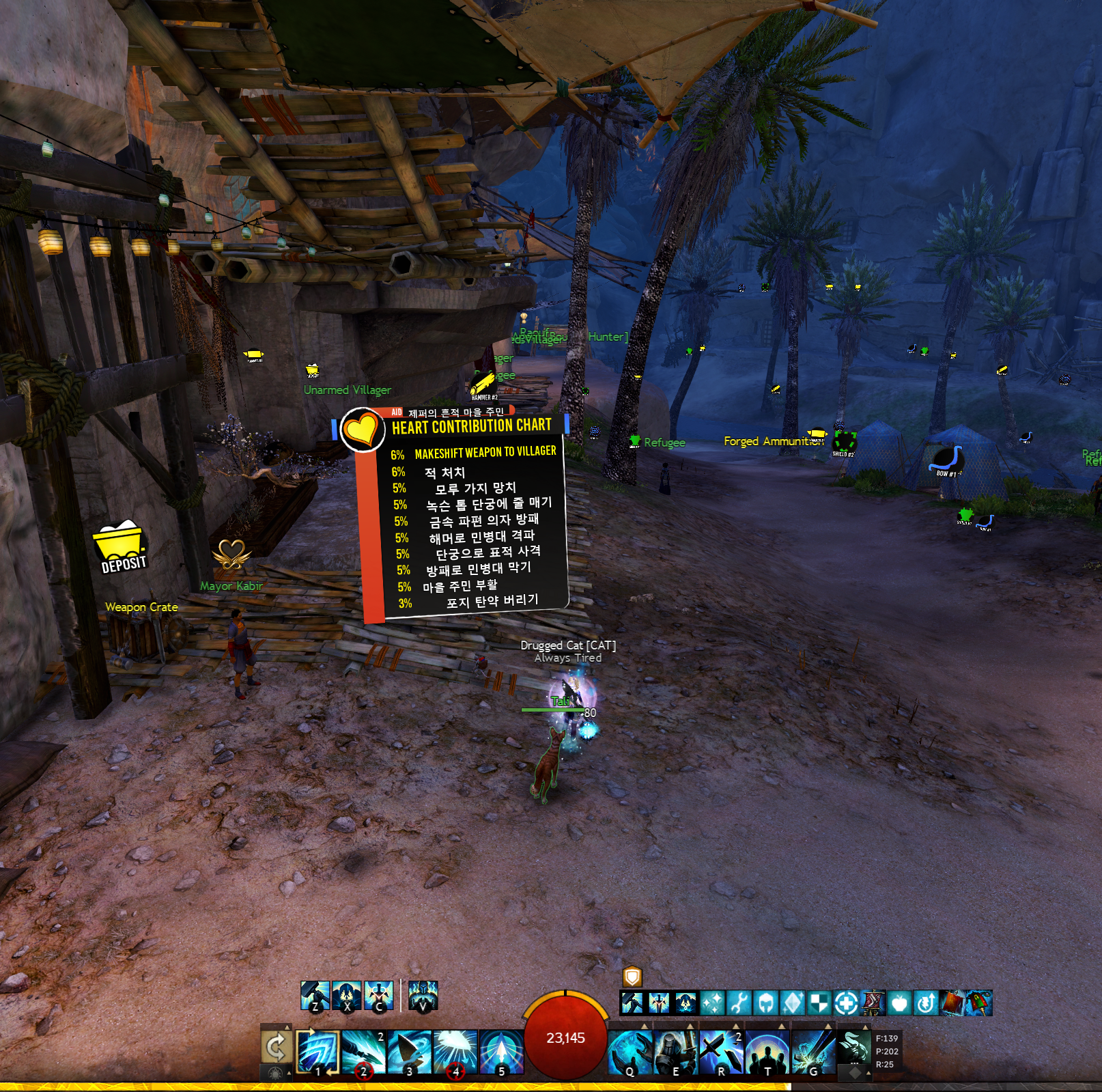 하트 달성 조건이 한글로 표시된 모습