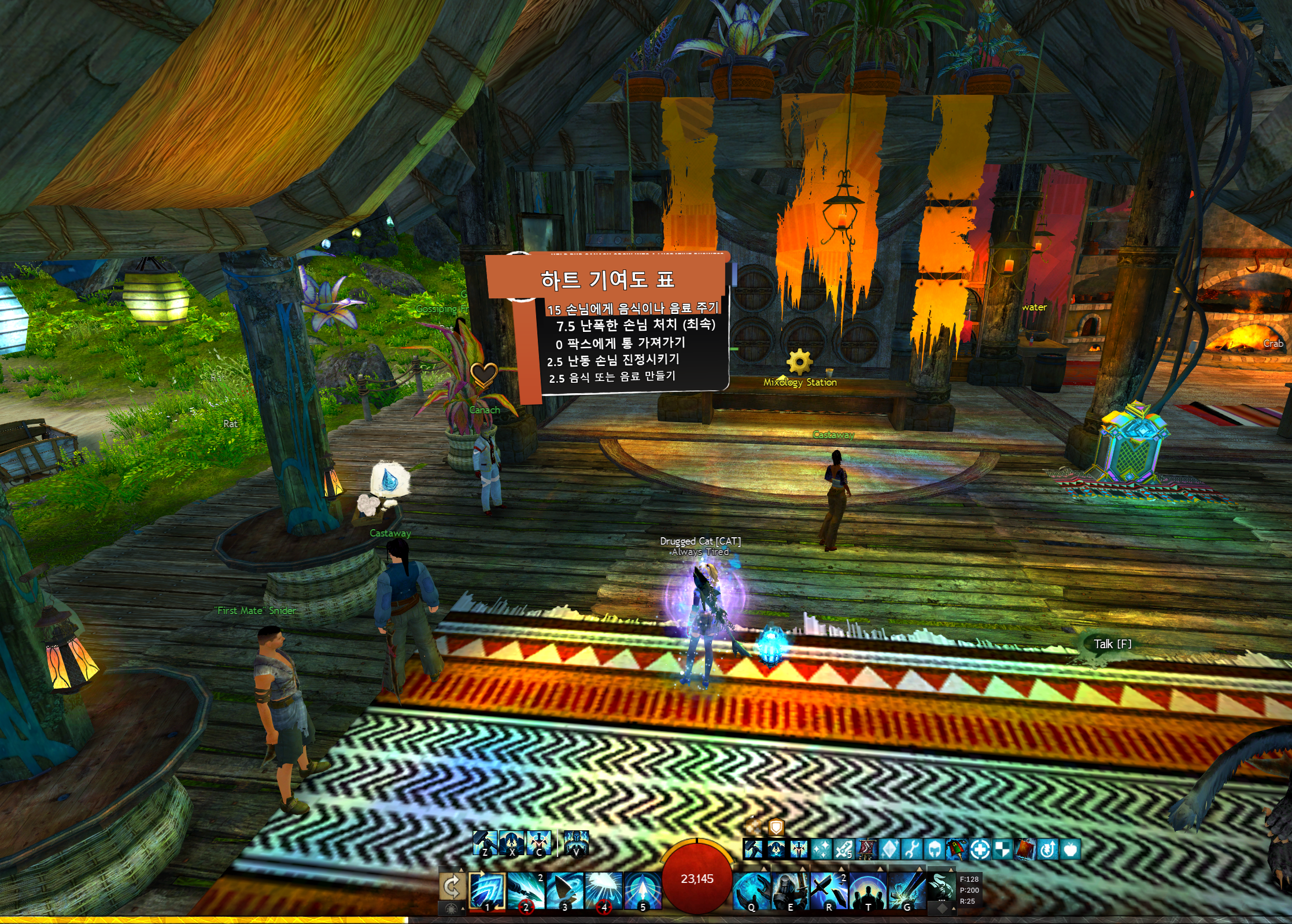 하트 달성 조건 한글 번역 예시 2