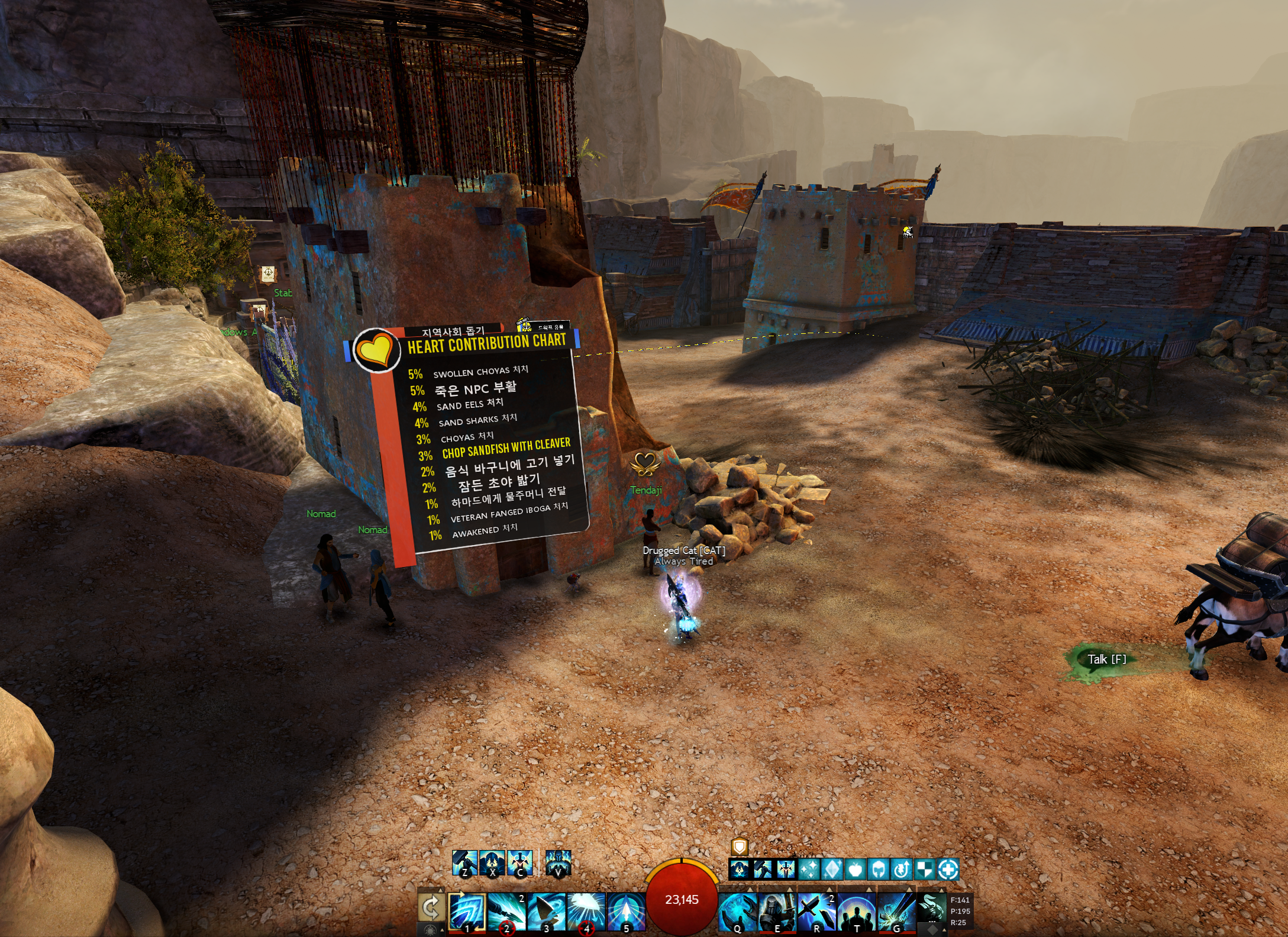 하트 달성 조건 영문 제목과 한글 내용이 섞인 모습