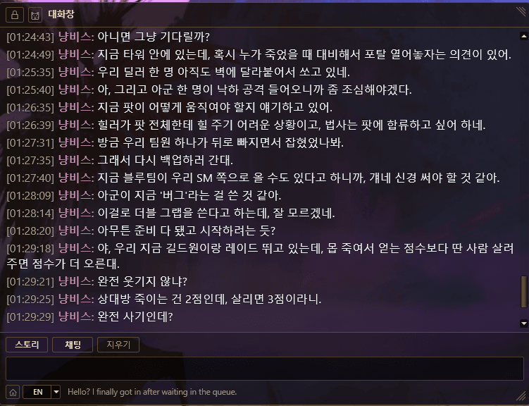 냥비스 요약 예시 6 — 긴 잡담 흐름을 전달하면서 친구처럼 한마디 거든 장면